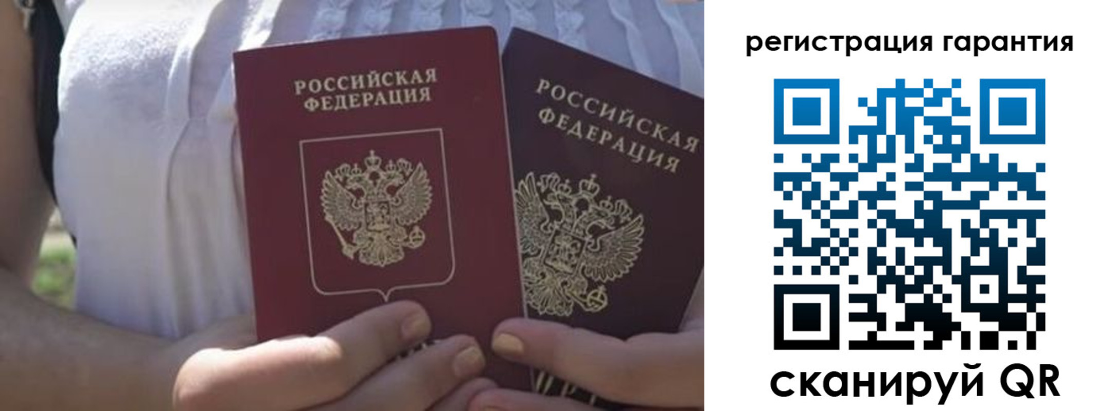 купить прописку в Учалы