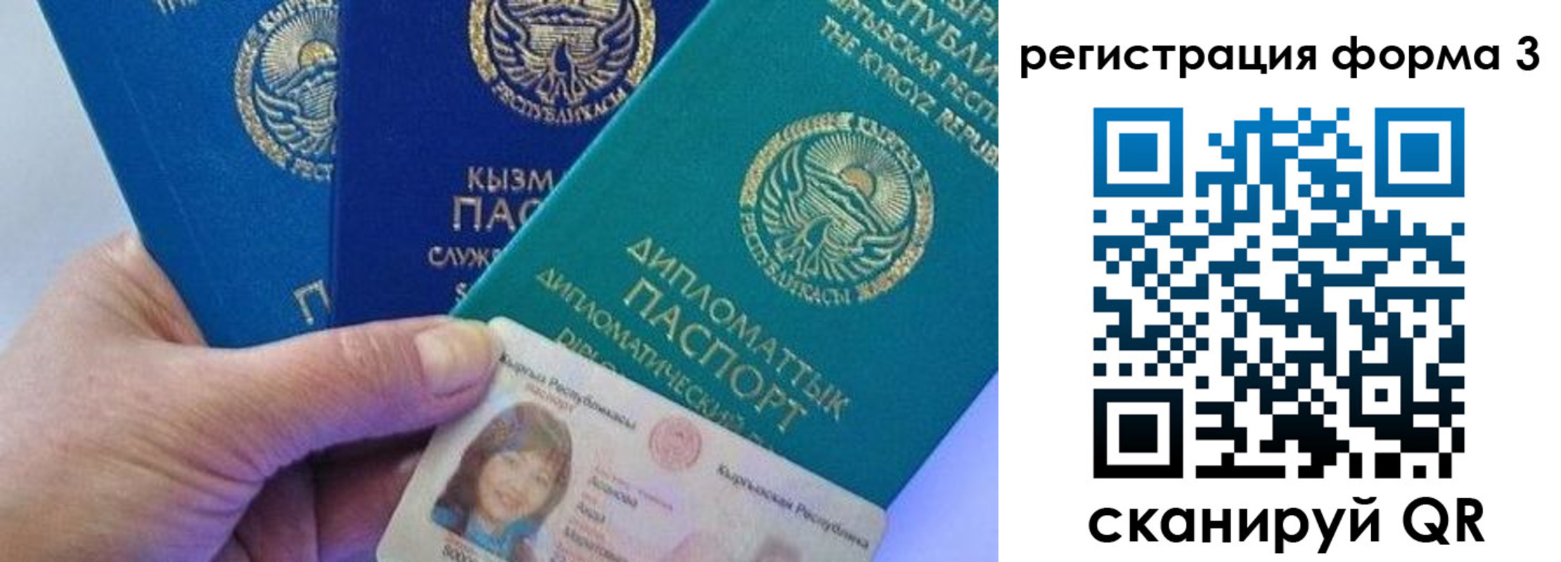 миграционный учет в Учалы