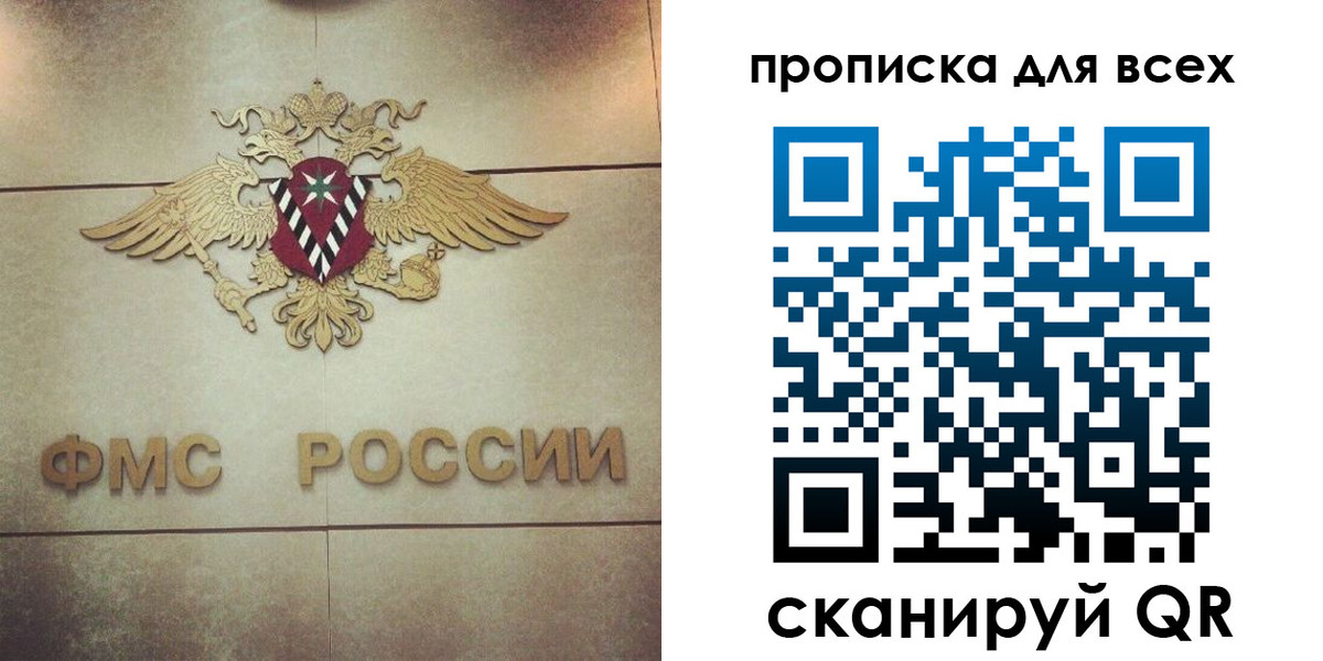миграционный учет в Учалы