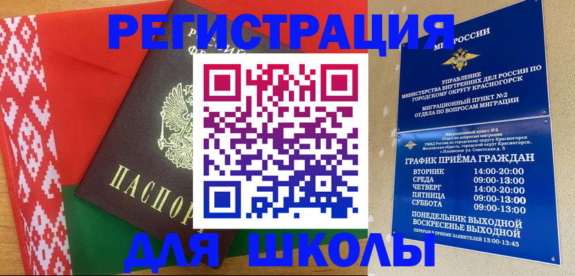 прописка от собственника в Учалы
